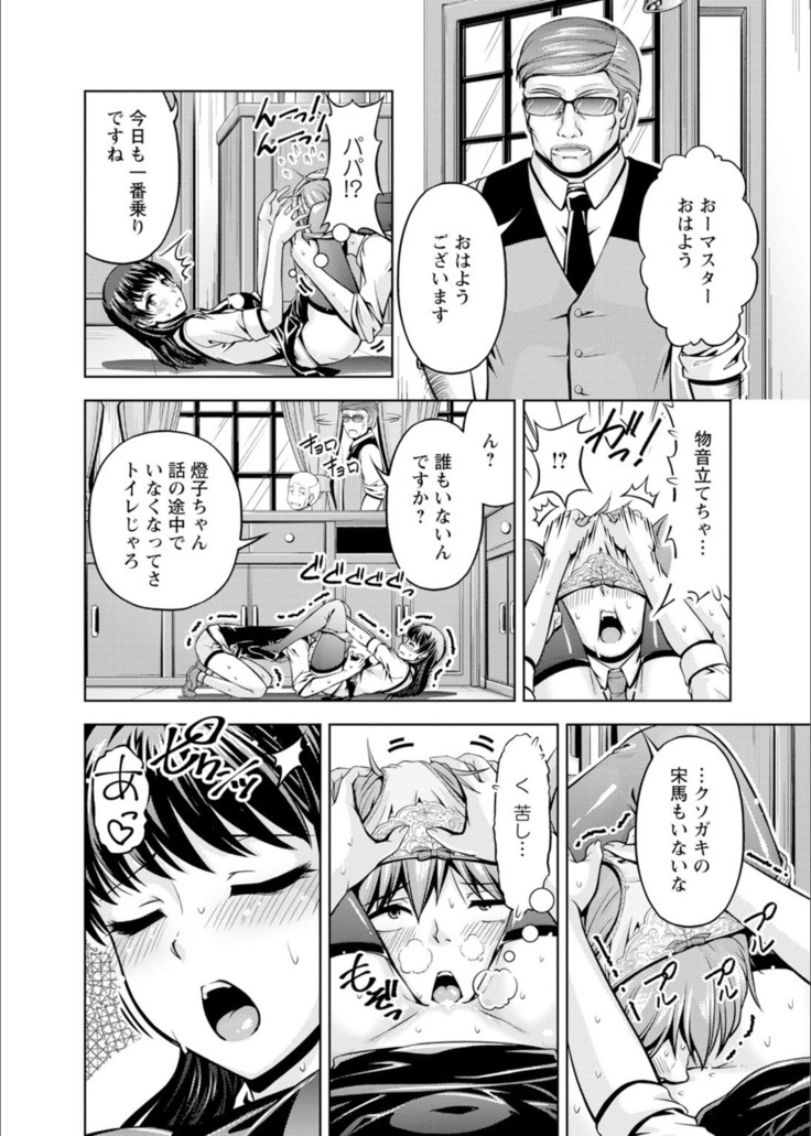 Senpai, Sasottemasu yo ne? -Baito no Shokuba de Torotoro Ecchi- Ch.1-2