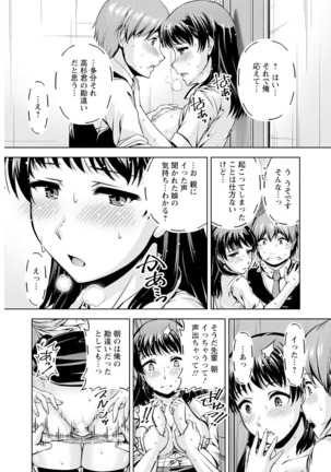 Senpai, Sasottemasu yo ne? -Baito no Shokuba de Torotoro Ecchi- Ch.1-2 Page #45