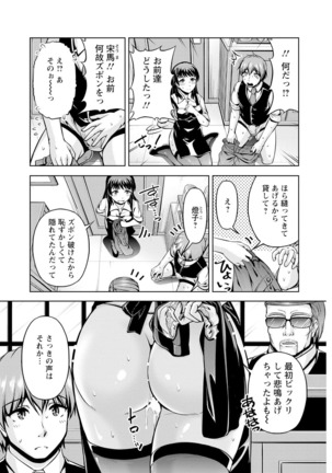 Senpai, Sasottemasu yo ne? -Baito no Shokuba de Torotoro Ecchi- Ch.1-2 Page #32