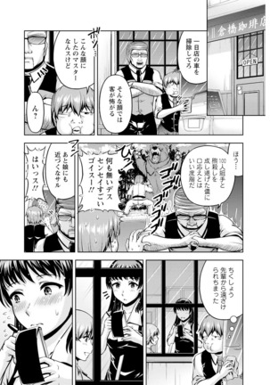 Senpai, Sasottemasu yo ne? -Baito no Shokuba de Torotoro Ecchi- Ch.1-2 Page #34