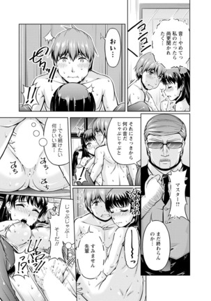 Senpai, Sasottemasu yo ne? -Baito no Shokuba de Torotoro Ecchi- Ch.1-2 Page #50
