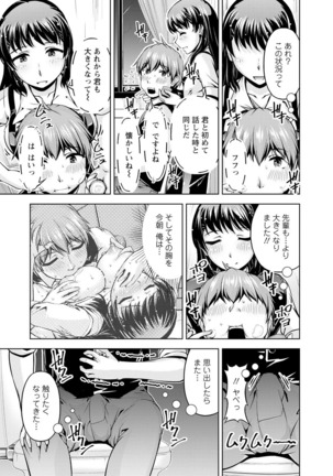 Senpai, Sasottemasu yo ne? -Baito no Shokuba de Torotoro Ecchi- Ch.1-2 Page #40