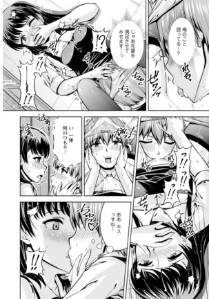 Senpai, Sasottemasu yo ne? -Baito no Shokuba de Torotoro Ecchi- Ch.1-2 Page #17
