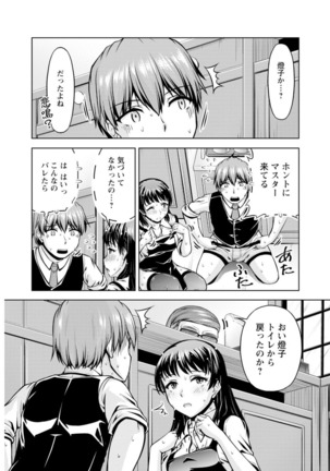 Senpai, Sasottemasu yo ne? -Baito no Shokuba de Torotoro Ecchi- Ch.1-2 Page #27