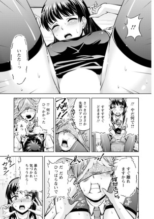 Senpai, Sasottemasu yo ne? -Baito no Shokuba de Torotoro Ecchi- Ch.1-2 Page #14