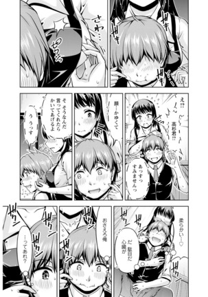 Senpai, Sasottemasu yo ne? -Baito no Shokuba de Torotoro Ecchi- Ch.1-2 Page #41
