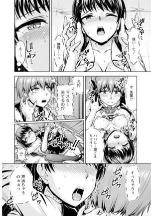 Senpai, Sasottemasu yo ne? -Baito no Shokuba de Torotoro Ecchi- Ch.1-2 Page #25