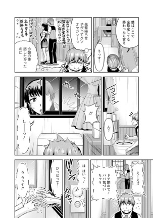 Senpai, Sasottemasu yo ne? -Baito no Shokuba de Torotoro Ecchi- Ch.1-2 Page #37