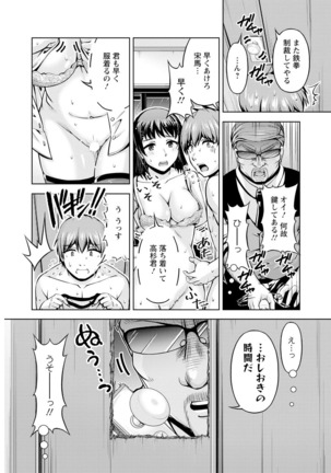 Senpai, Sasottemasu yo ne? -Baito no Shokuba de Torotoro Ecchi- Ch.1-2 Page #55