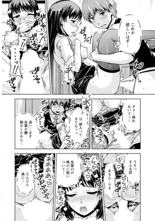 Senpai, Sasottemasu yo ne? -Baito no Shokuba de Torotoro Ecchi- Ch.1-2 Page #47