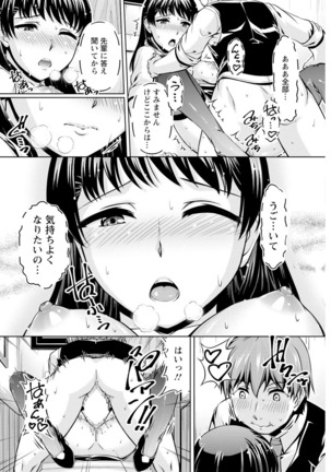 Senpai, Sasottemasu yo ne? -Baito no Shokuba de Torotoro Ecchi- Ch.1-2 Page #48