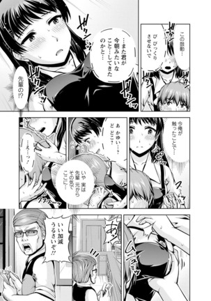 Senpai, Sasottemasu yo ne? -Baito no Shokuba de Torotoro Ecchi- Ch.1-2 Page #42