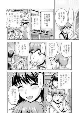 Senpai, Sasottemasu yo ne? -Baito no Shokuba de Torotoro Ecchi- Ch.1-2 Page #35