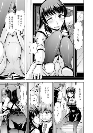 Senpai, Sasottemasu yo ne? -Baito no Shokuba de Torotoro Ecchi- Ch.1-2 Page #38
