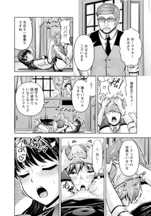 Senpai, Sasottemasu yo ne? -Baito no Shokuba de Torotoro Ecchi- Ch.1-2 Page #15