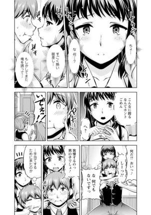Senpai, Sasottemasu yo ne? -Baito no Shokuba de Torotoro Ecchi- Ch.1-2 Page #39