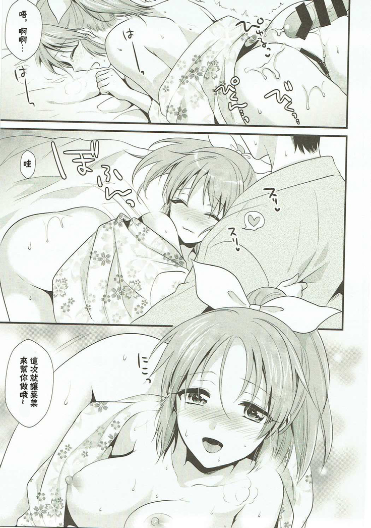 Boku no Nana-san wa Horoyoi Koyoi