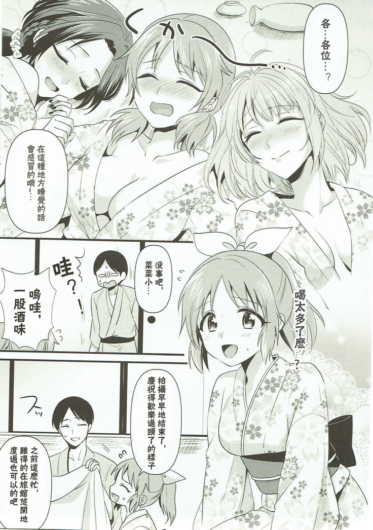 Boku no Nana-san wa Horoyoi Koyoi