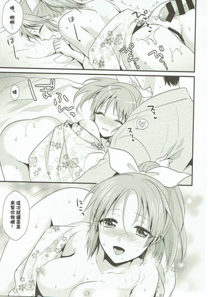 Boku no Nana-san wa Horoyoi Koyoi Page #17