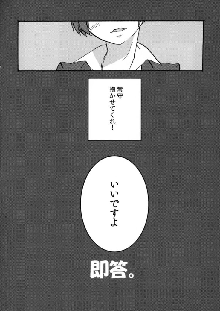Shirouto Kanshikan Nijuuyoji 1