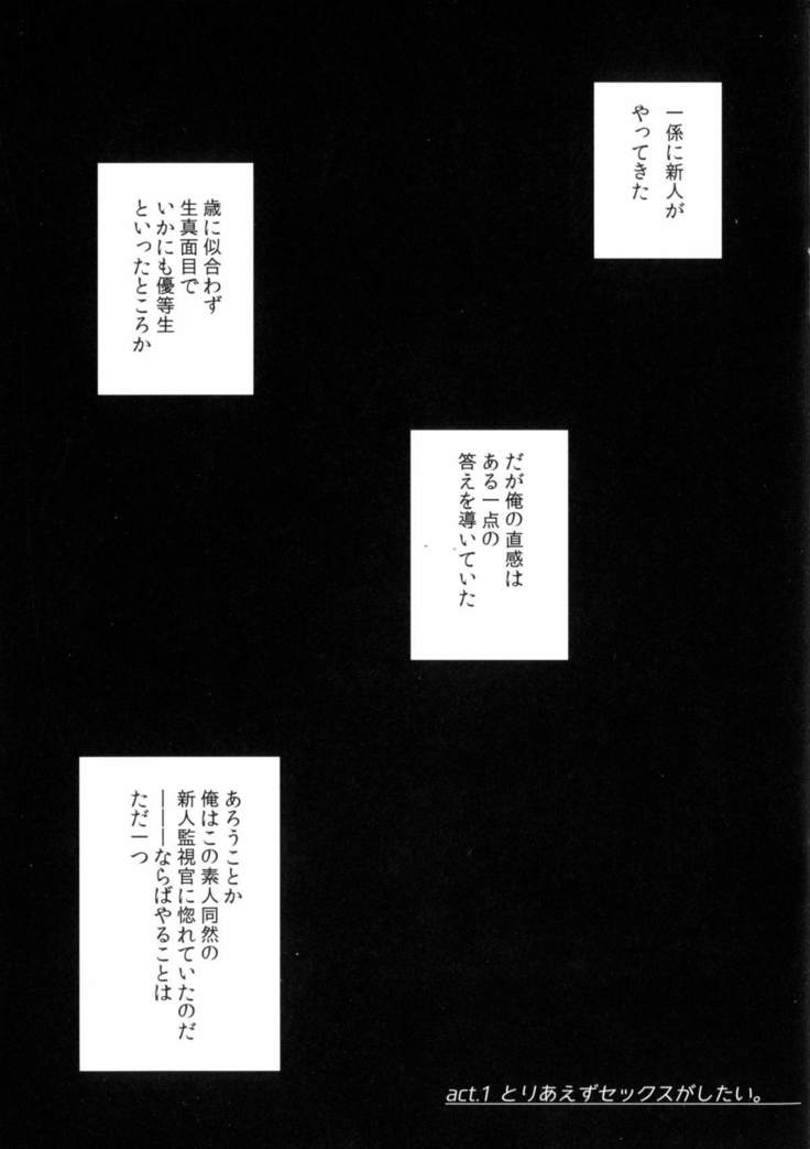 Shirouto Kanshikan Nijuuyoji 1
