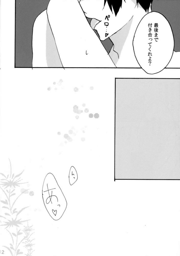 Shirouto Kanshikan Nijuuyoji 1
