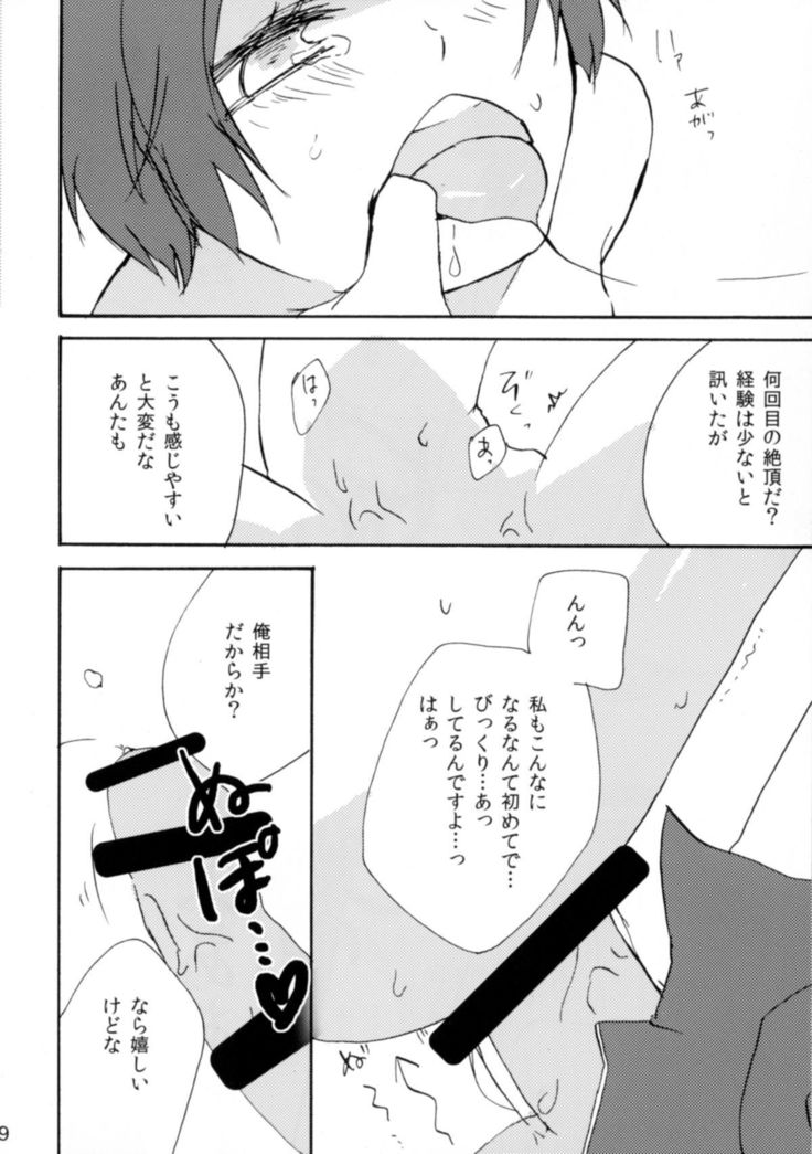 Shirouto Kanshikan Nijuuyoji 1