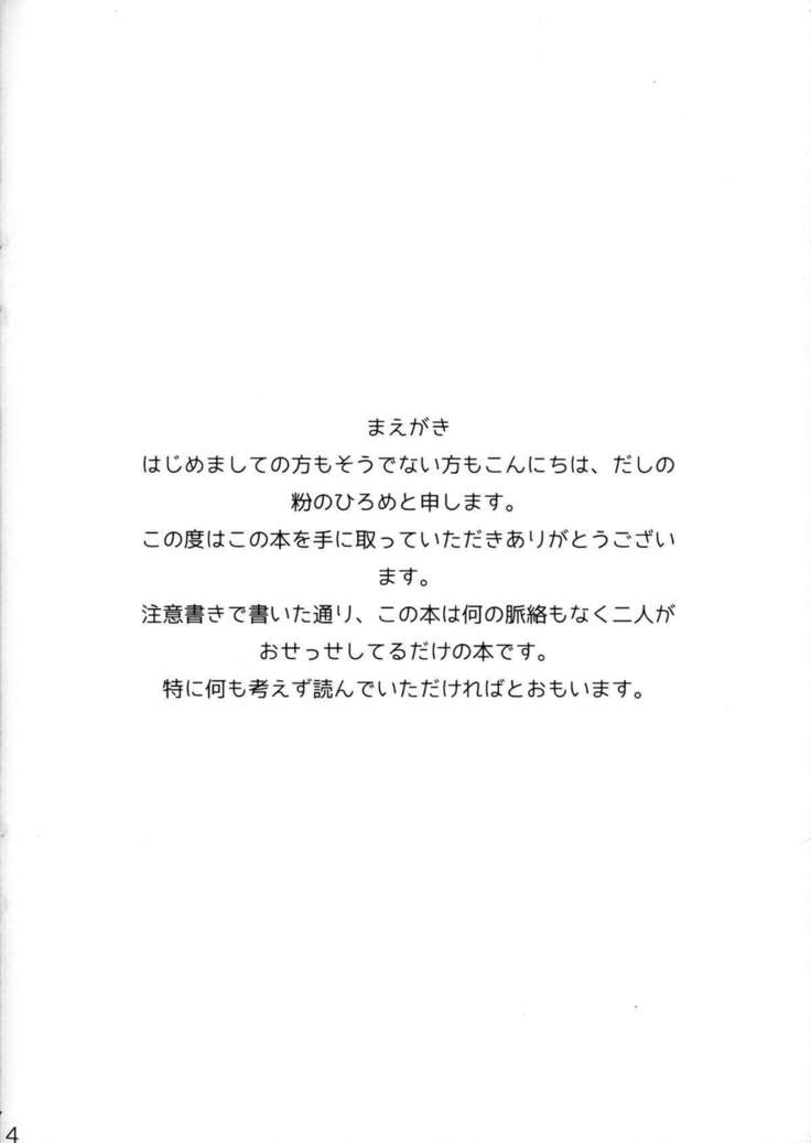 Shirouto Kanshikan Nijuuyoji 1