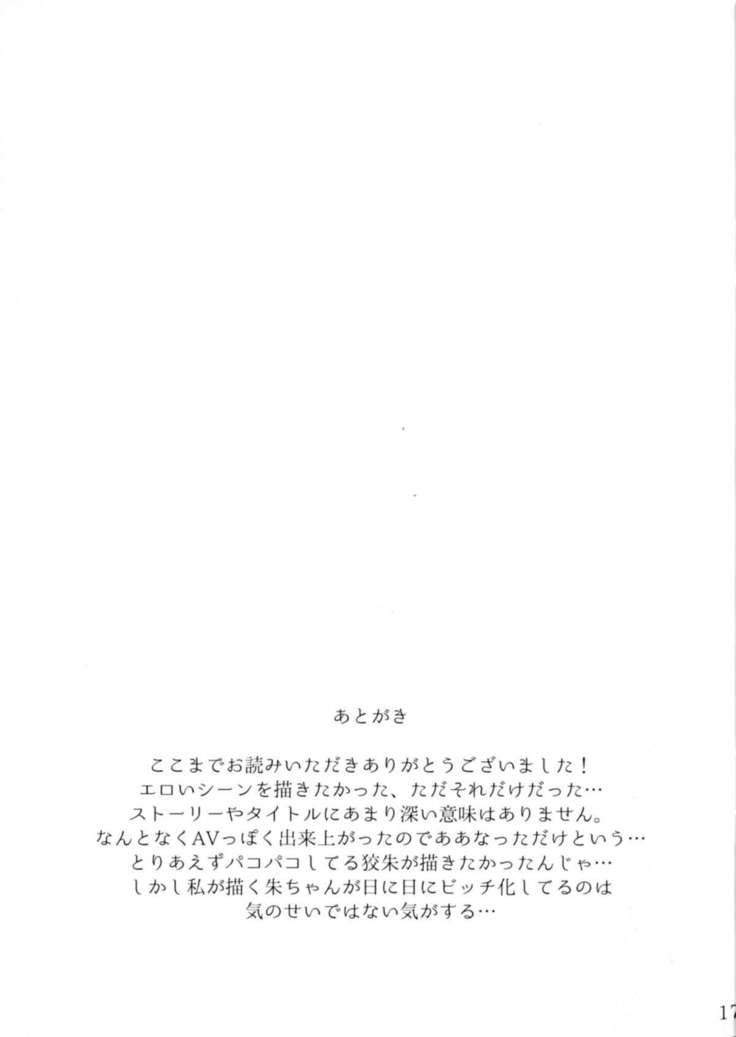 Shirouto Kanshikan Nijuuyoji 1