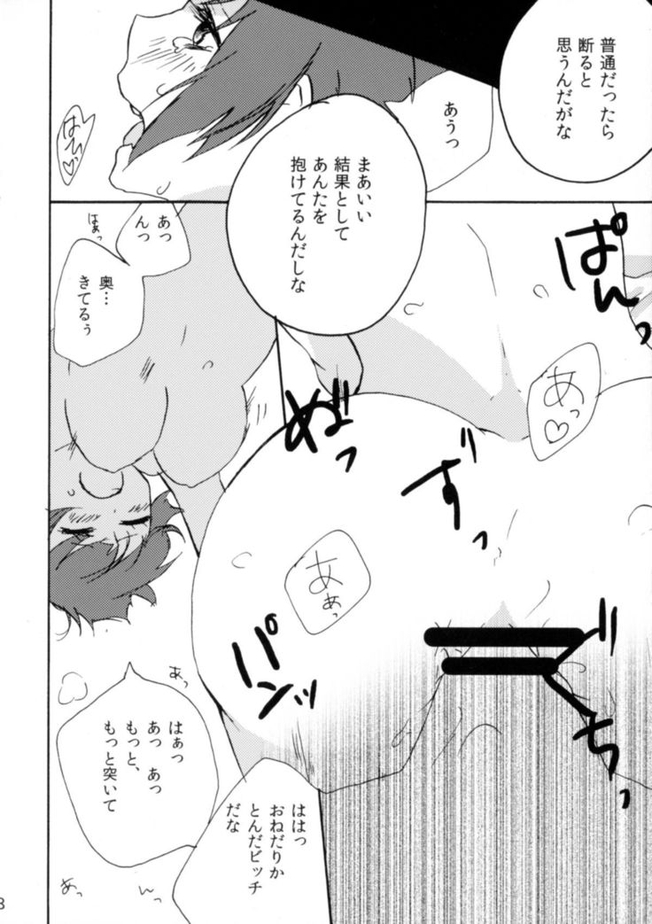 Shirouto Kanshikan Nijuuyoji 1
