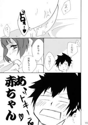 Shirouto Kanshikan Nijuuyoji 1 Page #15