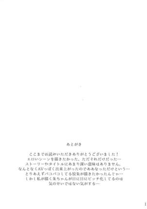 Shirouto Kanshikan Nijuuyoji 1 Page #17