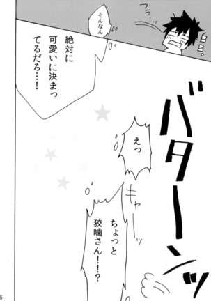 Shirouto Kanshikan Nijuuyoji 1 Page #16