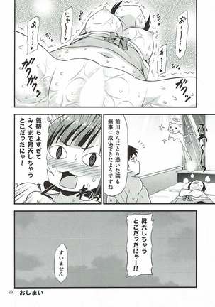 Maji de Hatsujou Neko na Miku-nyan - Page 18