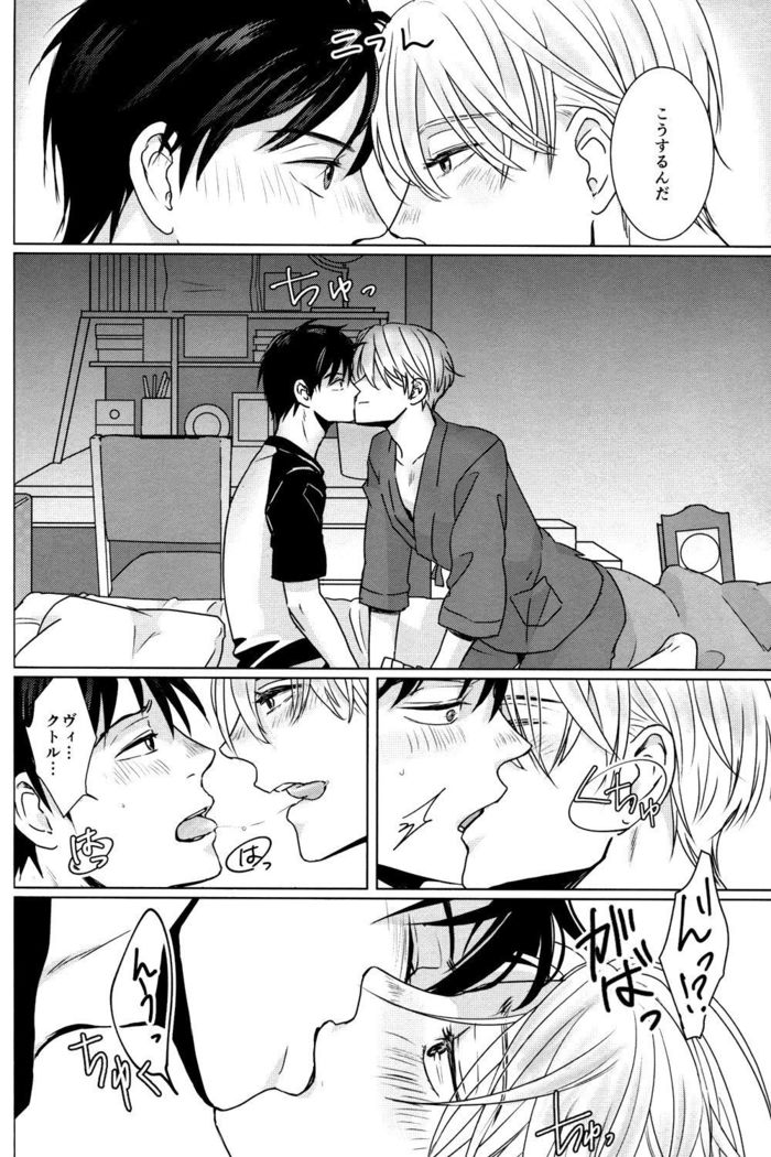 Kimi no Ai o Oshiete