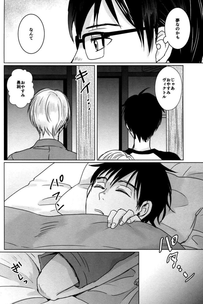 Kimi no Ai o Oshiete