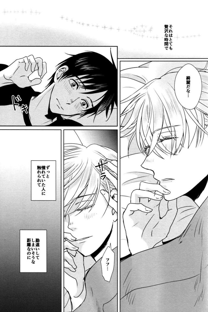 Kimi no Ai o Oshiete