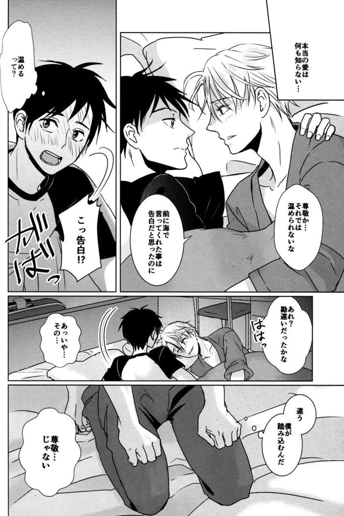 Kimi no Ai o Oshiete