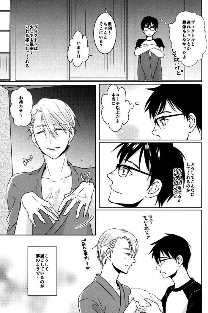 Kimi no Ai o Oshiete