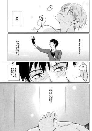Kimi no Ai o Oshiete Page #24