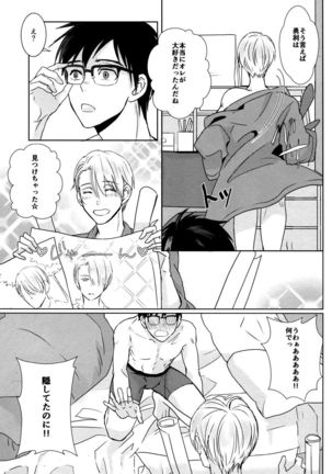 Kimi no Ai o Oshiete Page #26