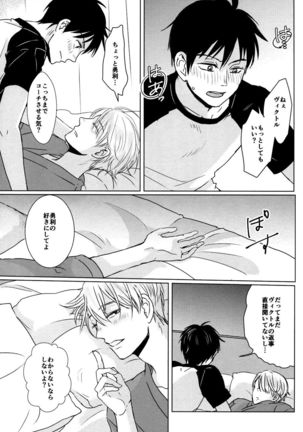 Kimi no Ai o Oshiete Page #16