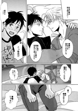 Kimi no Ai o Oshiete Page #13