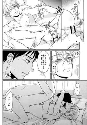 Kimi no Ai o Oshiete Page #23
