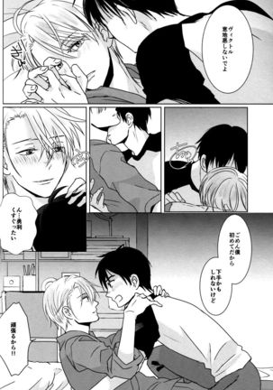 Kimi no Ai o Oshiete Page #17