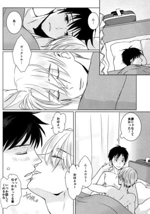 Kimi no Ai o Oshiete Page #25
