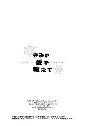 Kimi no Ai o Oshiete Page #29