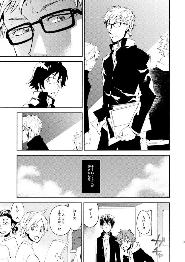 Romantist na Kimi no Yubisaki ga Koko o Nazoru
