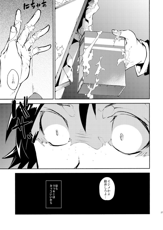 Romantist na Kimi no Yubisaki ga Koko o Nazoru