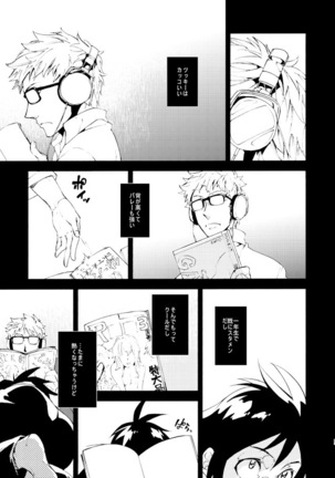 Romantist na Kimi no Yubisaki ga Koko o Nazoru - Page 2